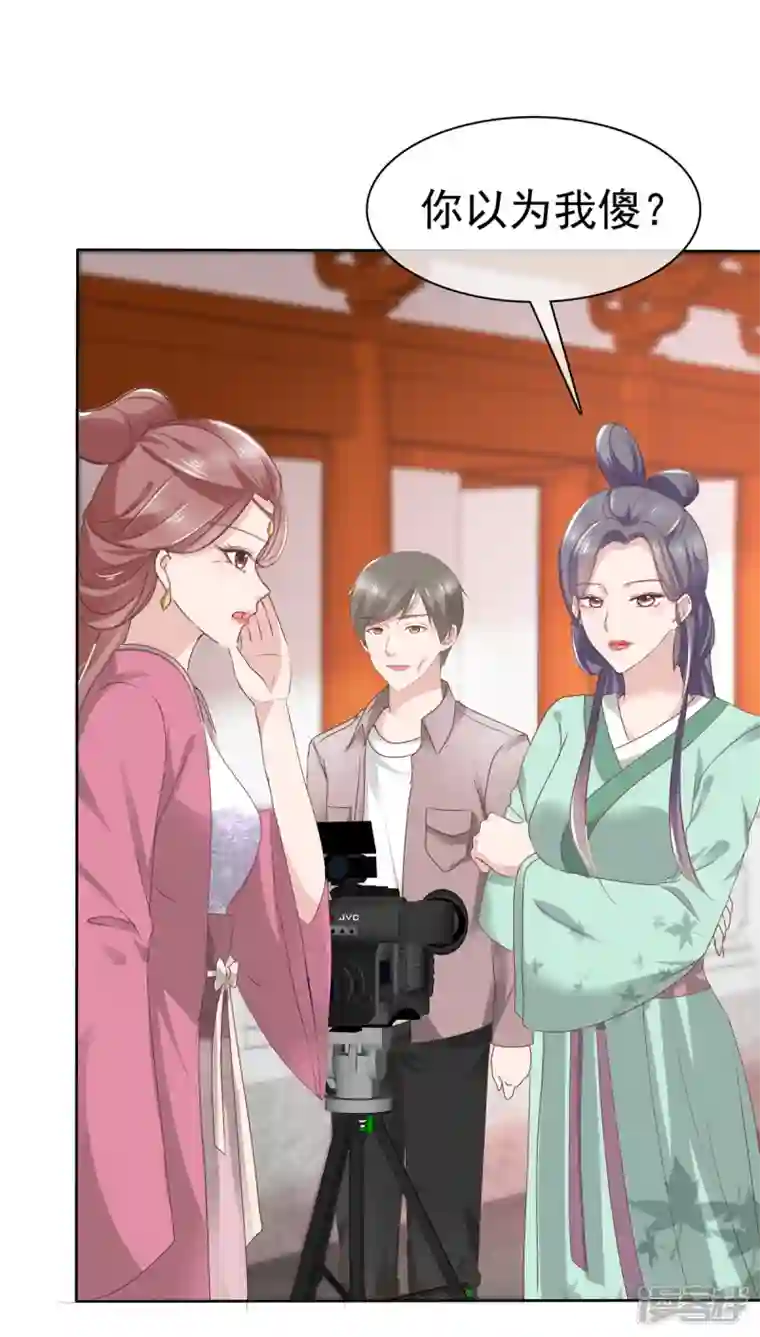 恶女为配：猎爱狂想曲第68话 你以为我傻？