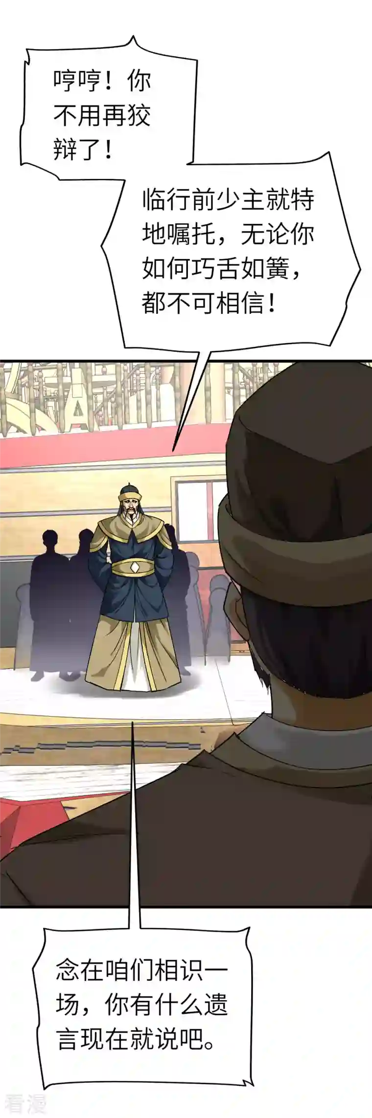 重生之我是大天神第159话 触手