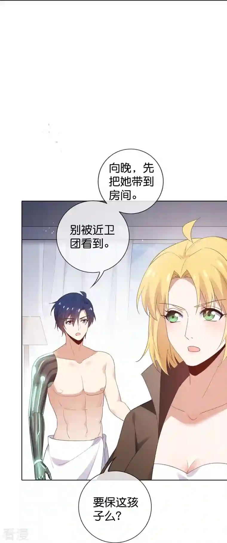 我的末世大小姐第122话 愿者上钩
