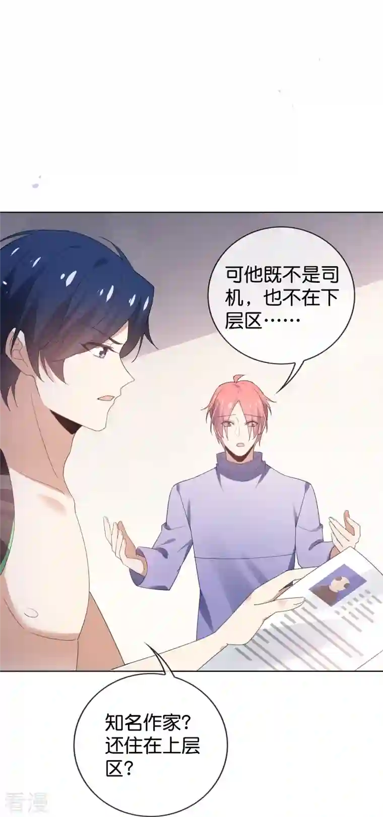 我的末世大小姐第122话 愿者上钩