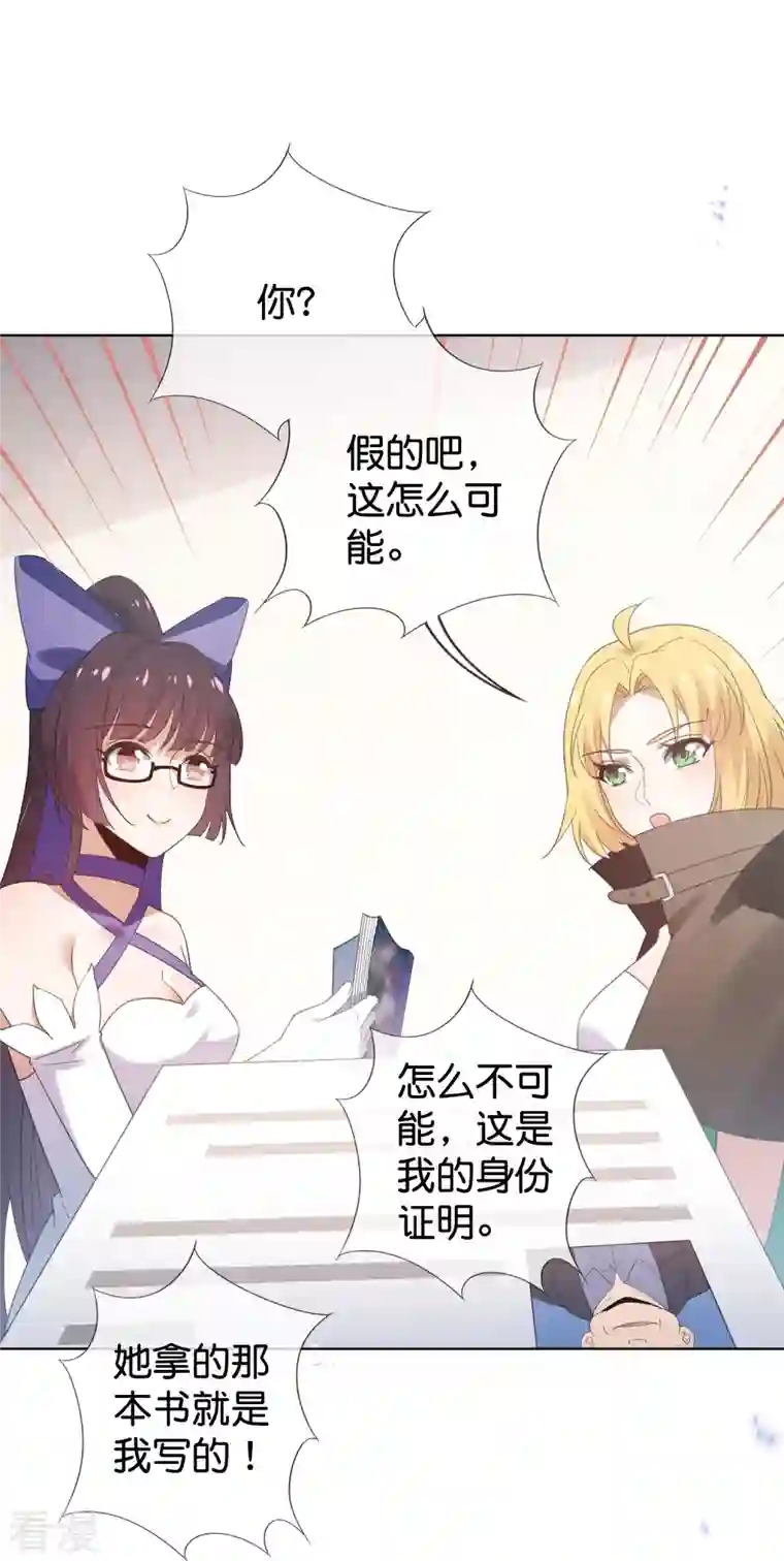 我的末世大小姐第122话 愿者上钩