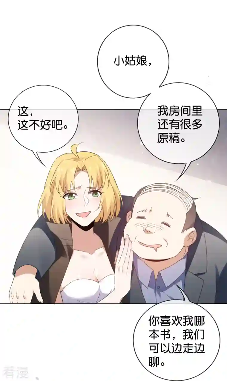 我的末世大小姐第122话 愿者上钩