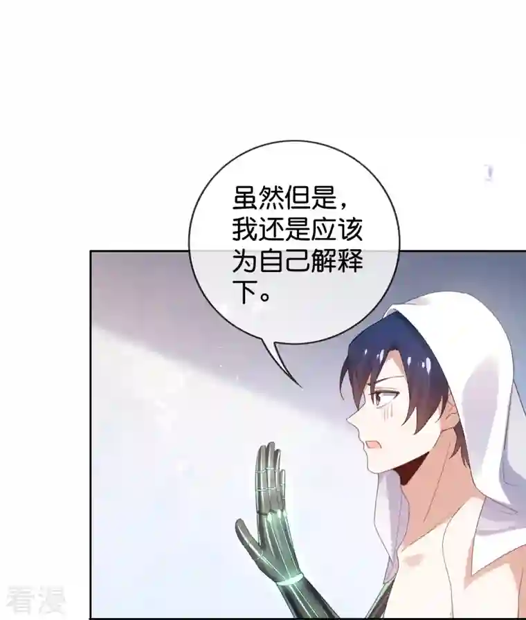 我的末世大小姐第122话 愿者上钩