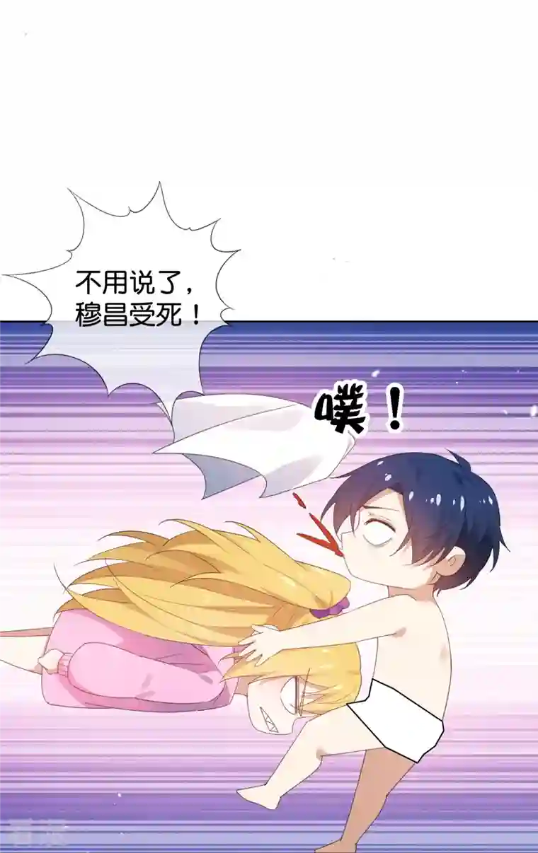 我的末世大小姐第122话 愿者上钩