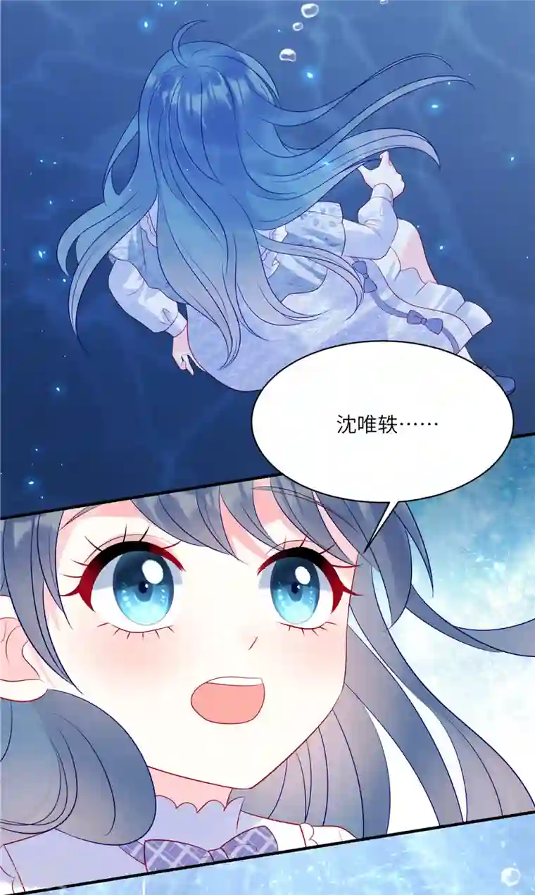狼总裁的兔小姐第103话 谢谢你，沈唯轶！
