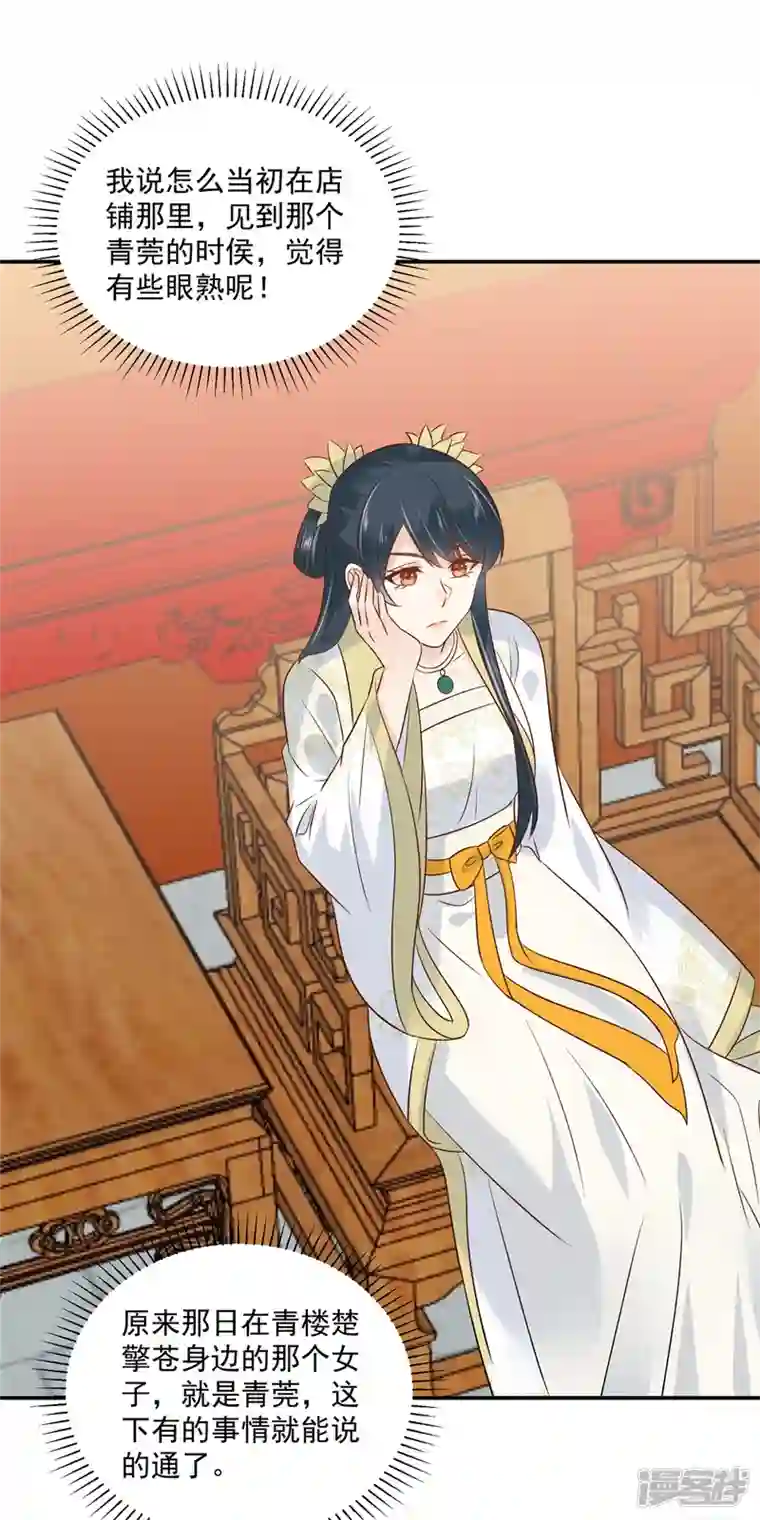 神偷王妃：我家王爷惹不起第99话 记仇是我的传统美德