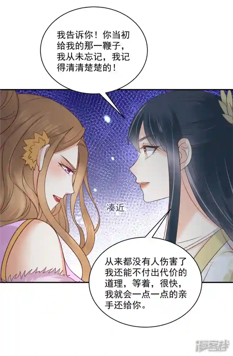 神偷王妃：我家王爷惹不起第99话 记仇是我的传统美德
