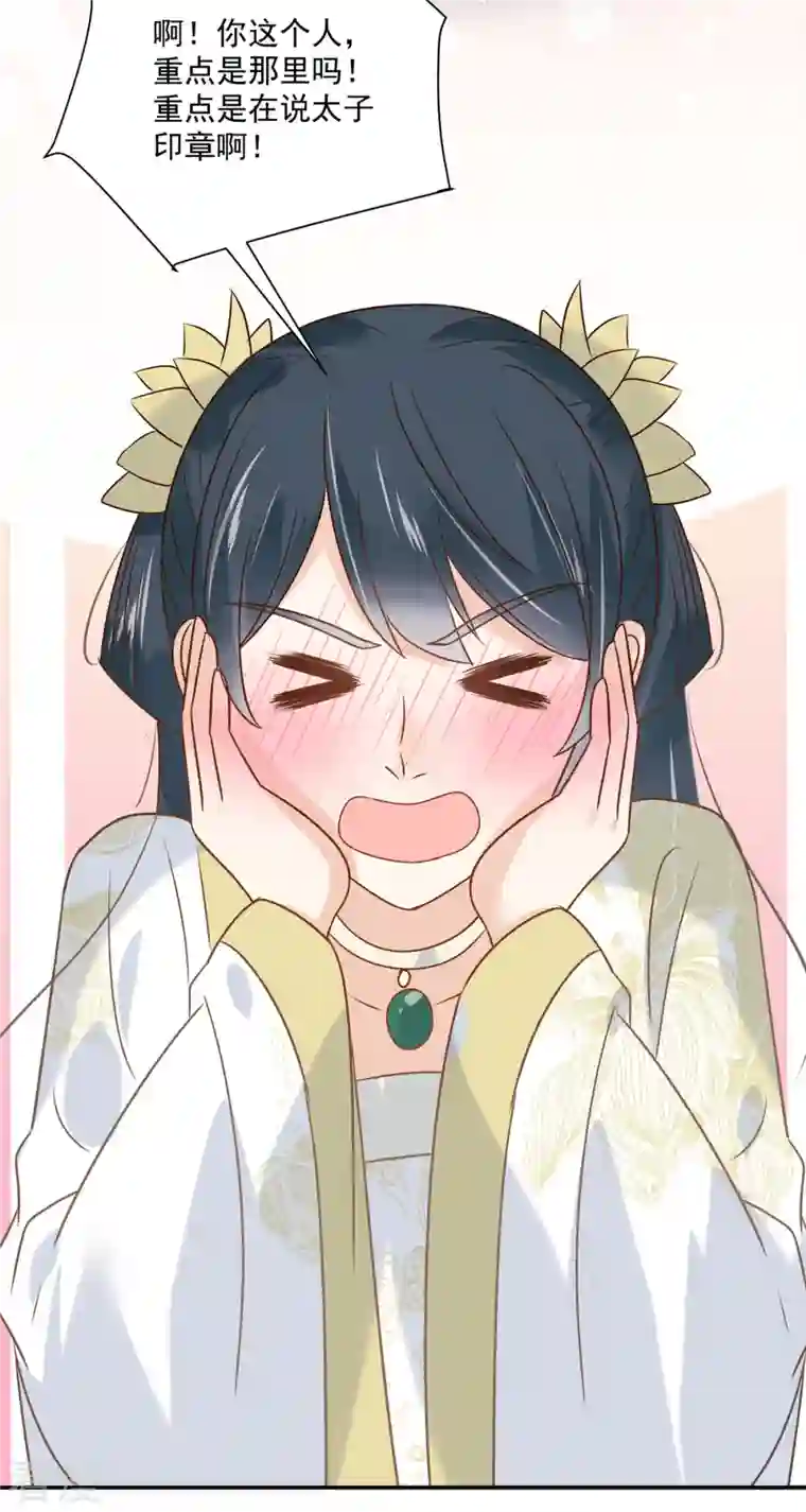 神偷王妃：我家王爷惹不起最终话 一生一世一双人