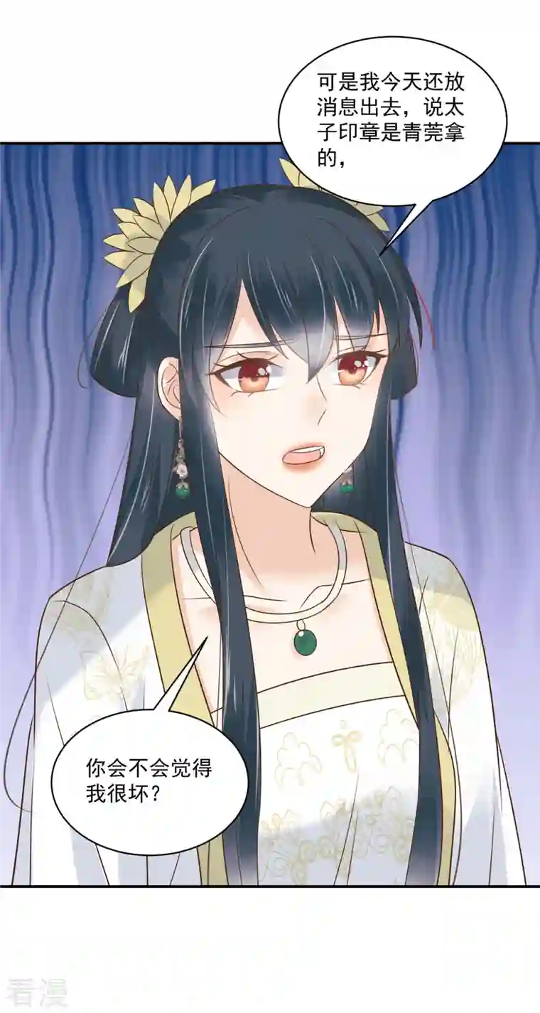 神偷王妃：我家王爷惹不起最终话 一生一世一双人