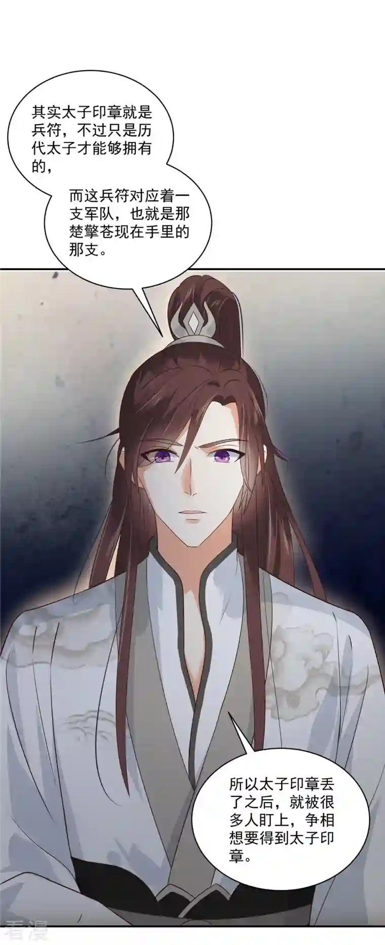 神偷王妃：我家王爷惹不起最终话 一生一世一双人