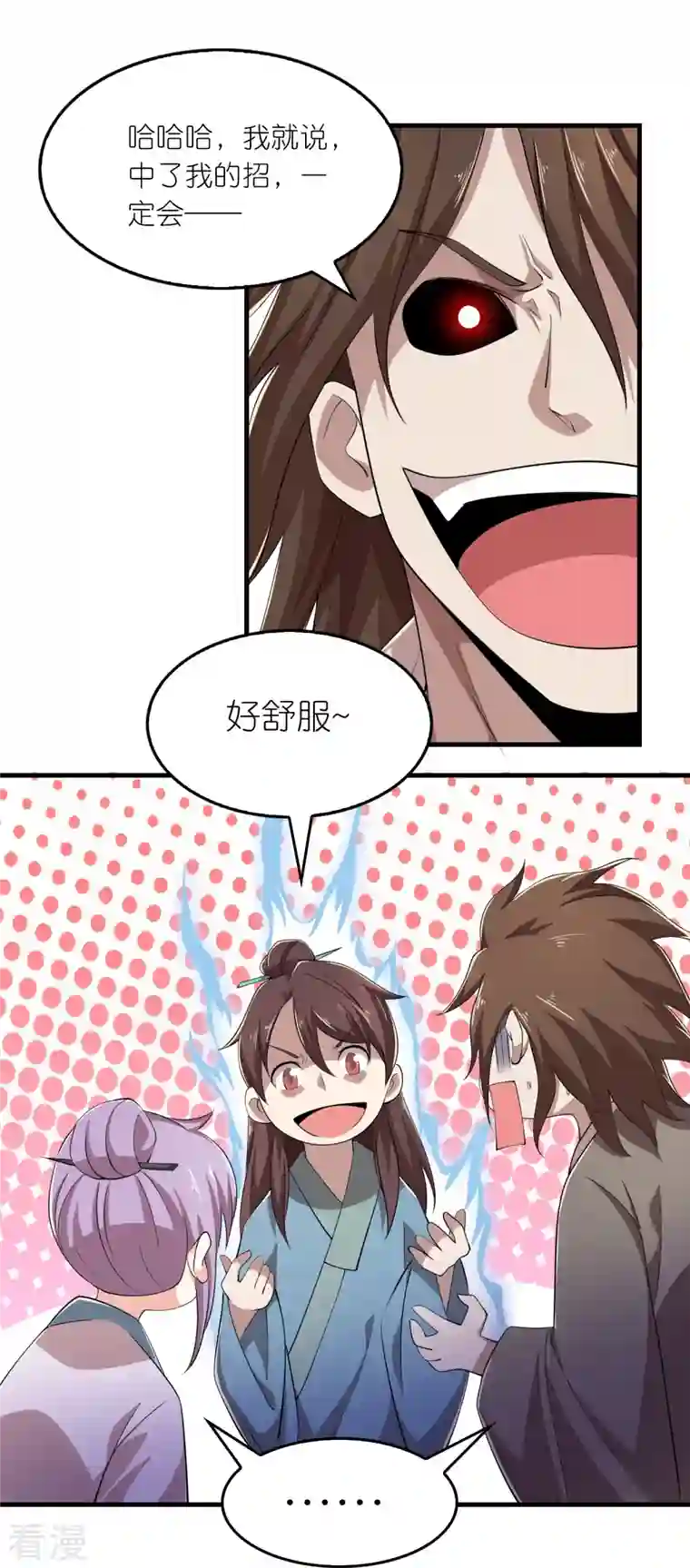 极品狂婿第137话 你不给点反应，这让我很尴尬啊