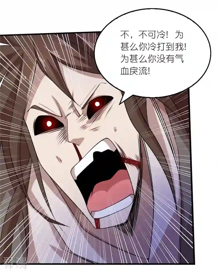 极品狂婿第137话 你不给点反应，这让我很尴尬啊