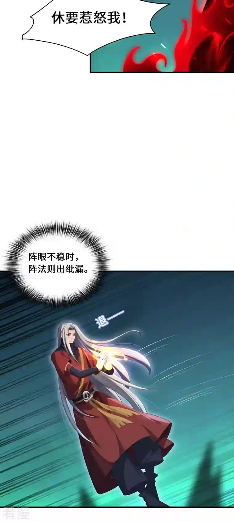 吾本是猫第73话 背后