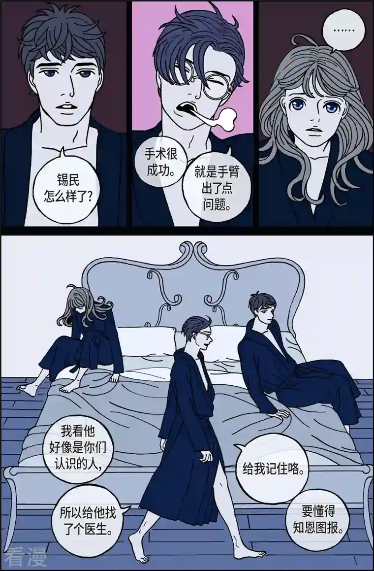 午夜搭档第89话 迷宫11