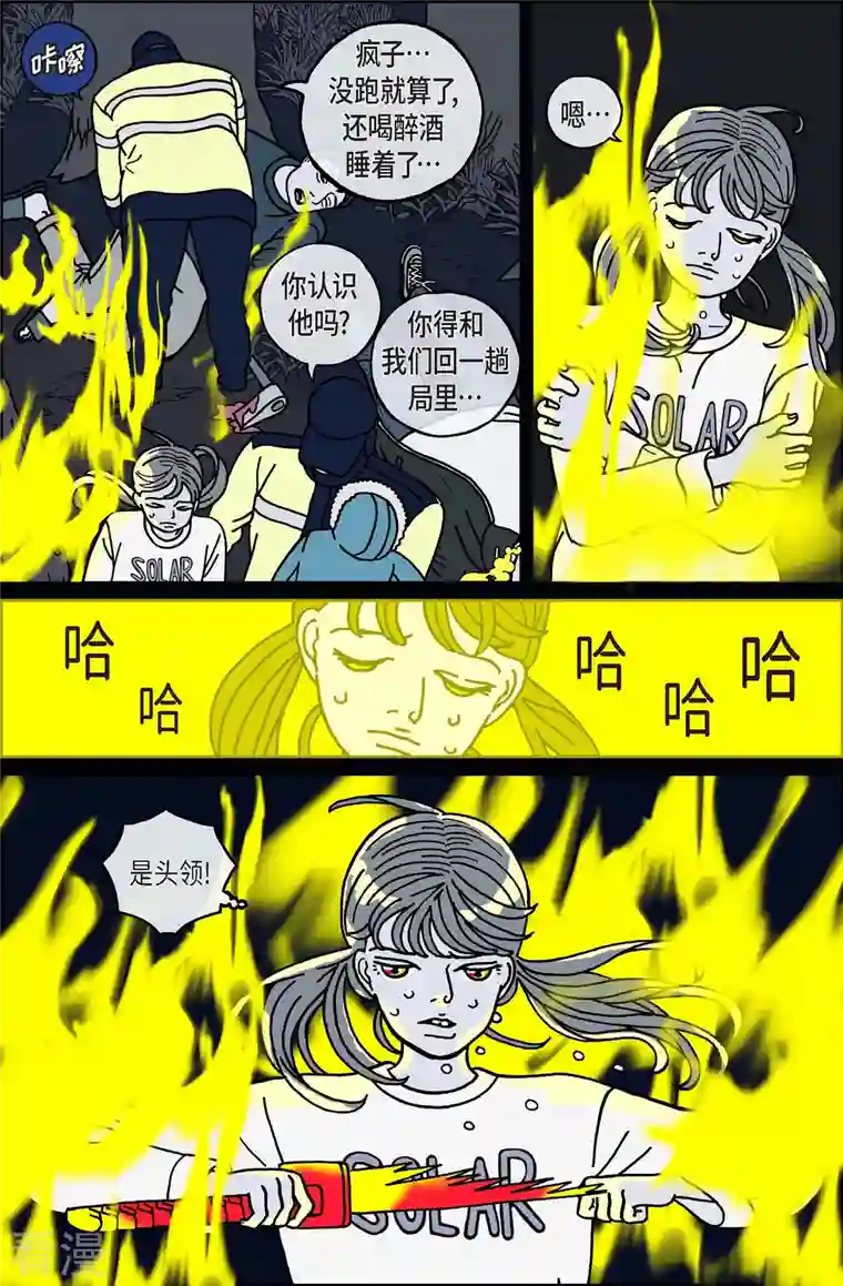 午夜搭档第89话 迷宫11