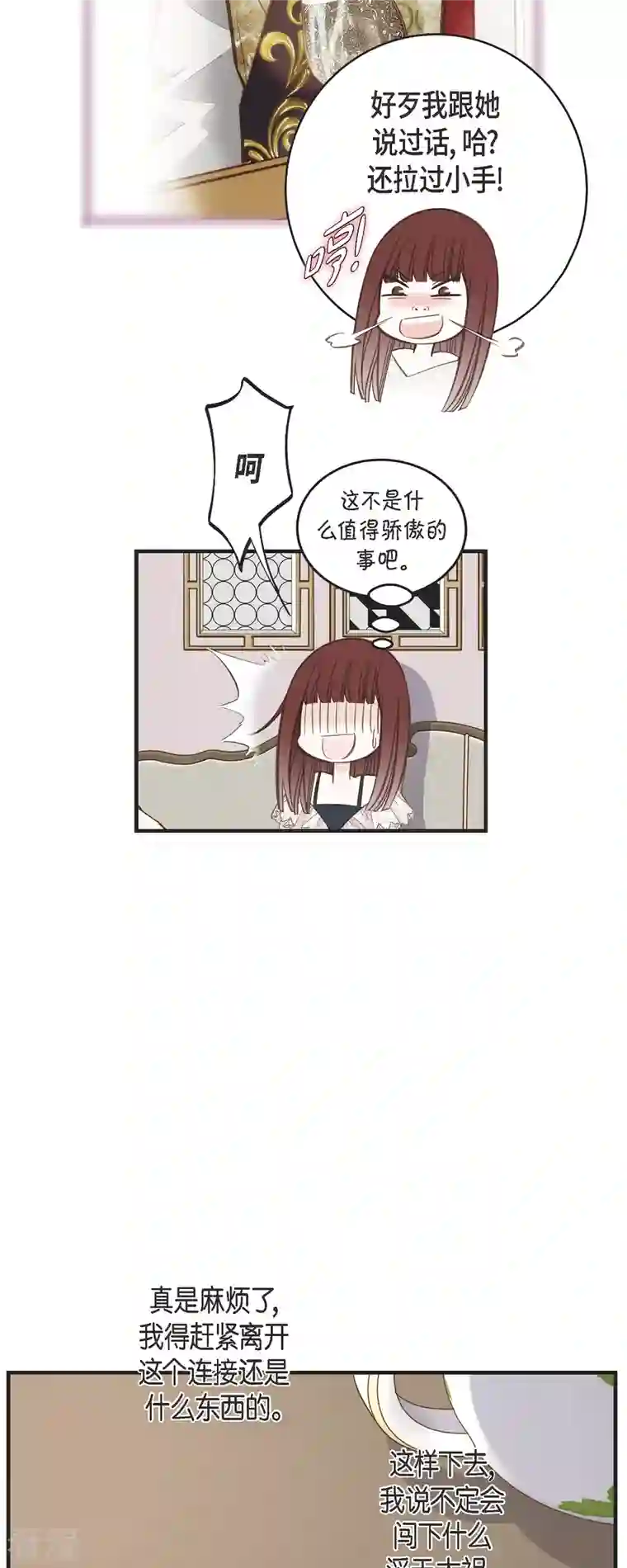 生存婚姻第65话 操控连接的人