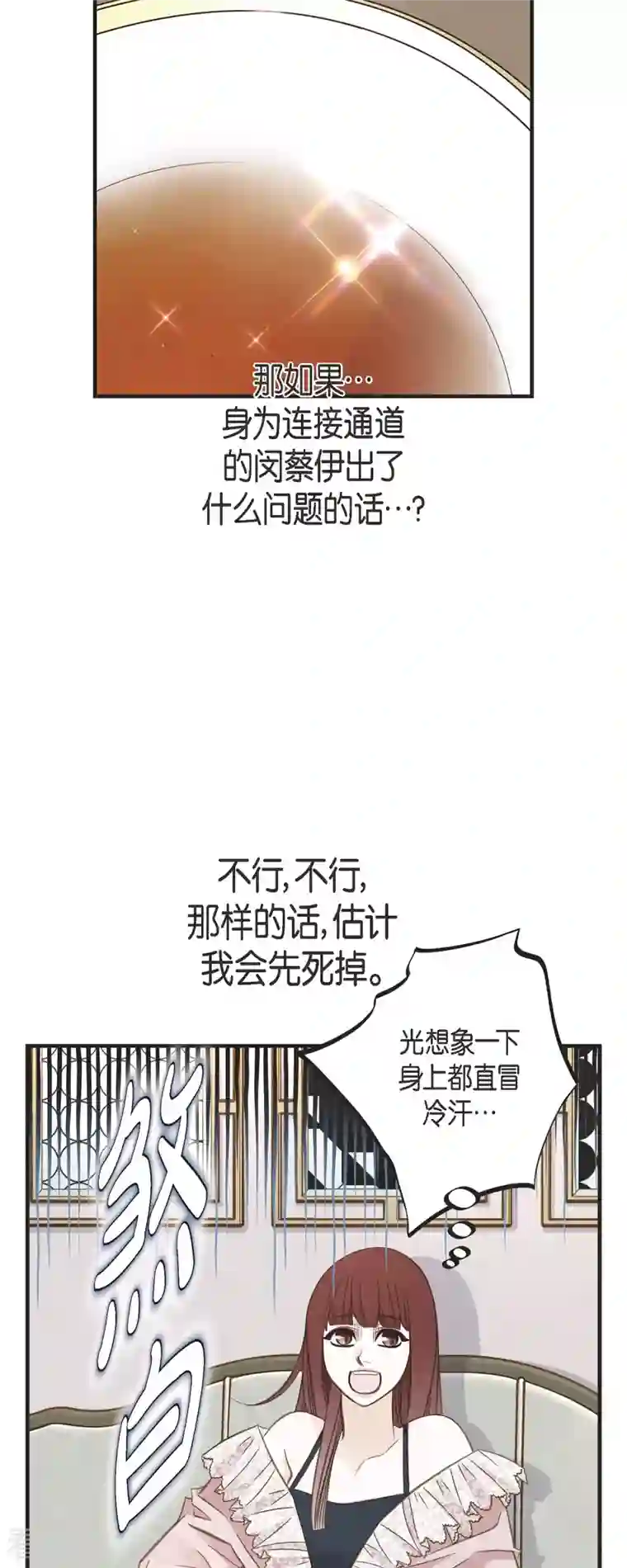 生存婚姻第65话 操控连接的人