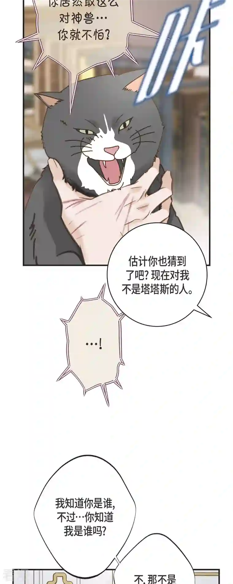 生存婚姻第65话 操控连接的人