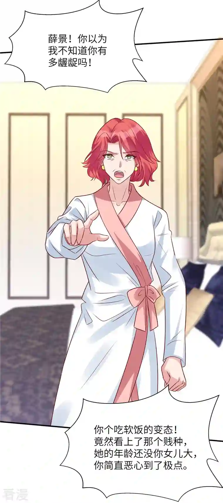 独家占有：姬少的腹黑娇妻第64话 你个禽兽