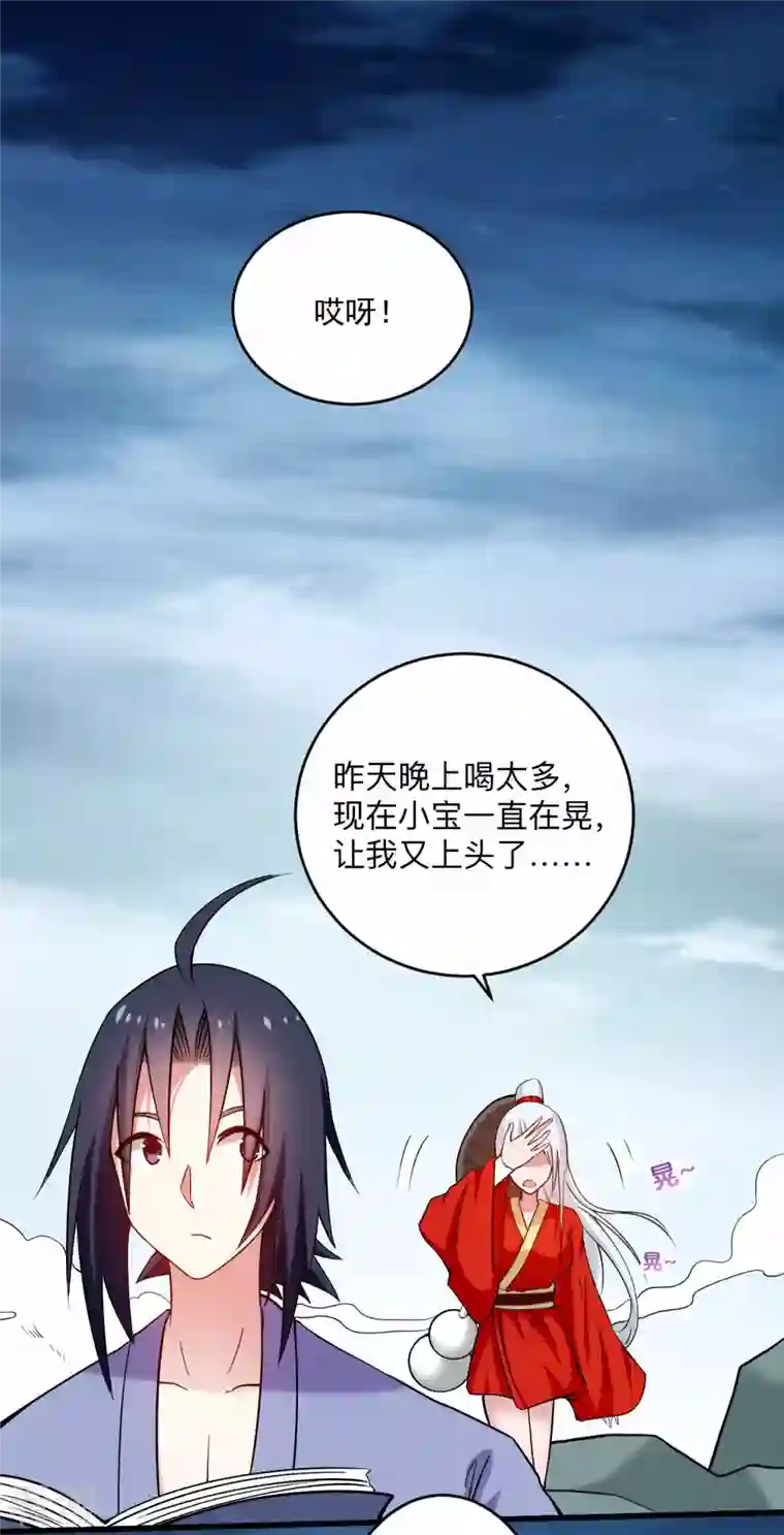 我的弟子都超神第152话 世家千金的矜持