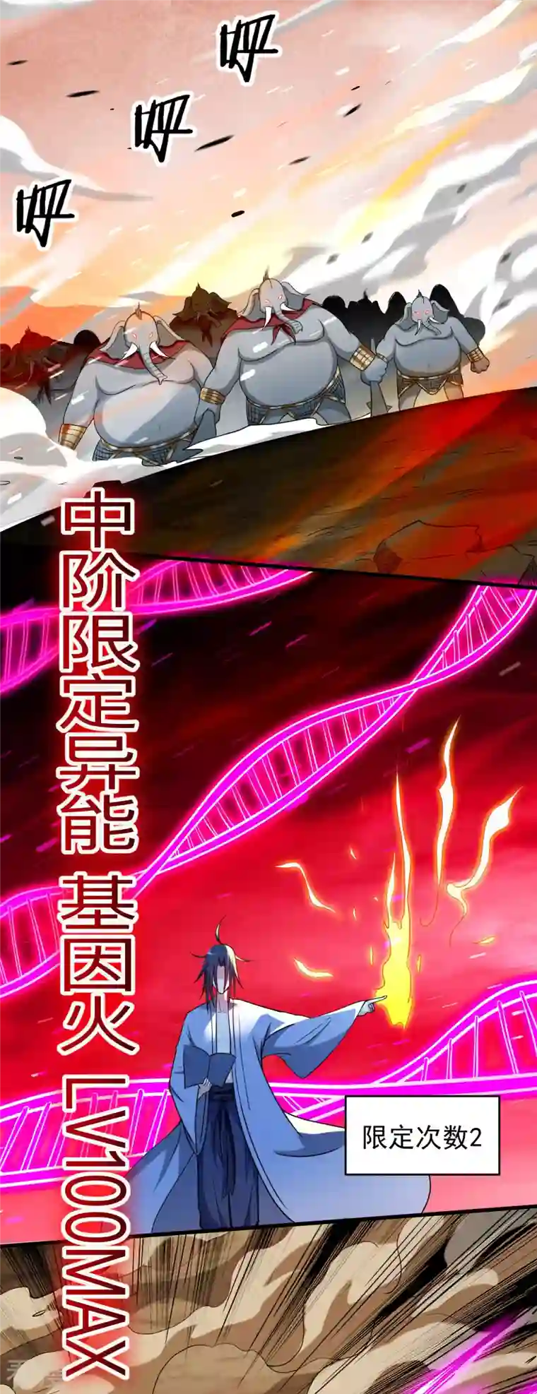 我的弟子都超神第153话 比宠物还变态的训兽师