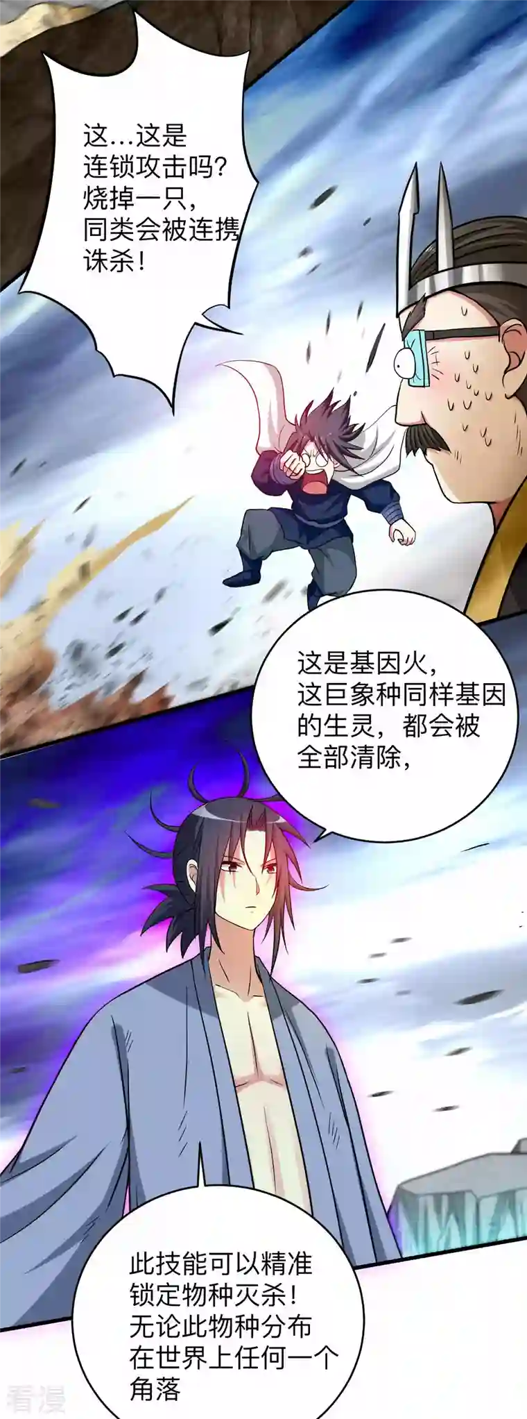 我的弟子都超神第153话 比宠物还变态的训兽师