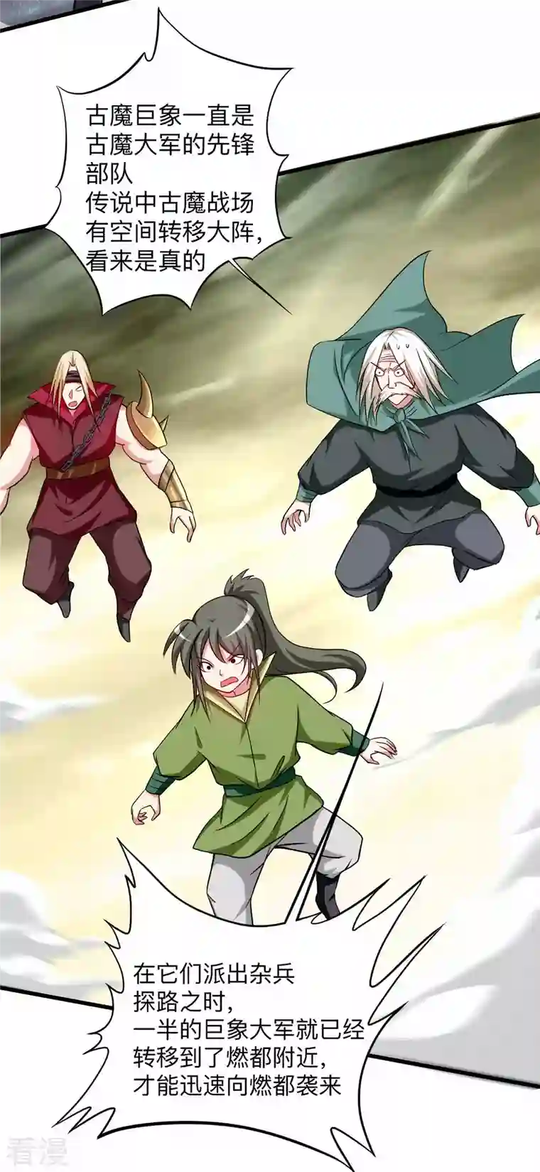 我的弟子都超神第153话 比宠物还变态的训兽师