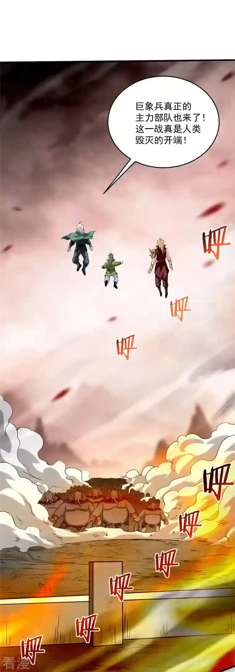 我的弟子都超神第153话 比宠物还变态的训兽师