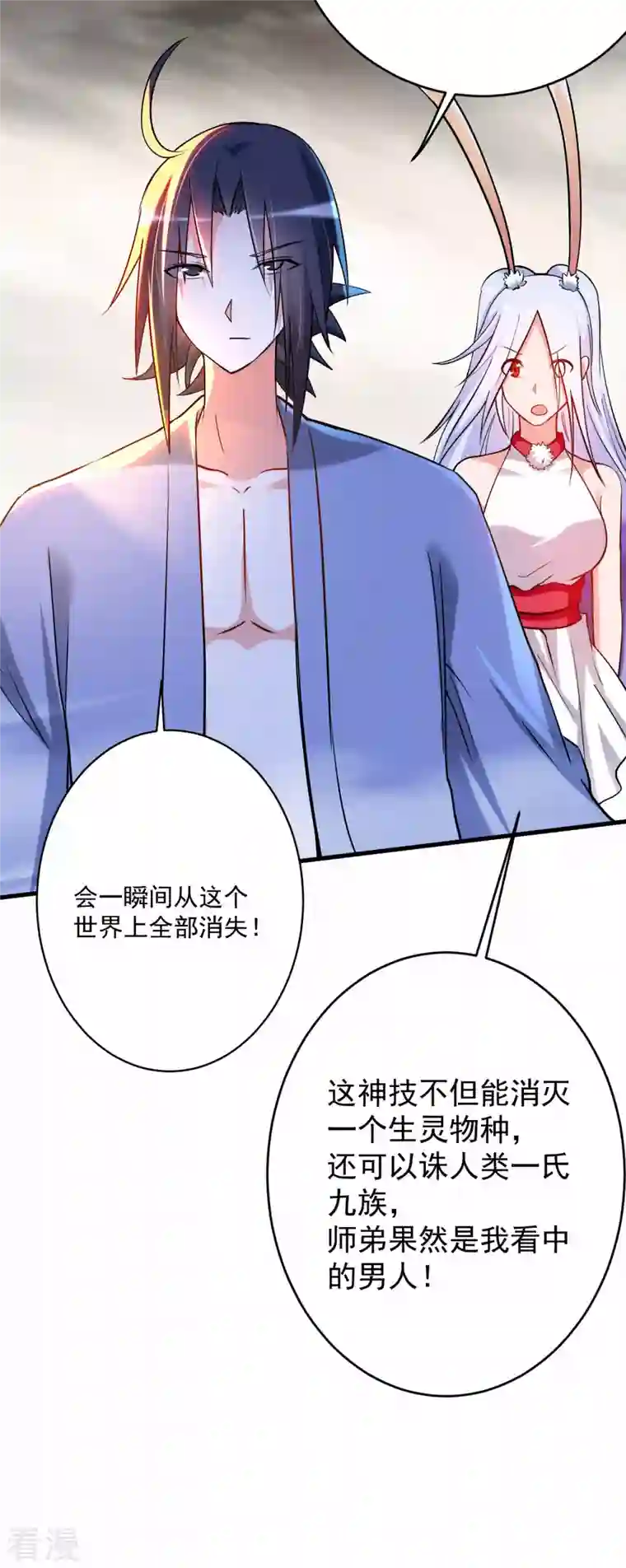 我的弟子都超神第153话 比宠物还变态的训兽师