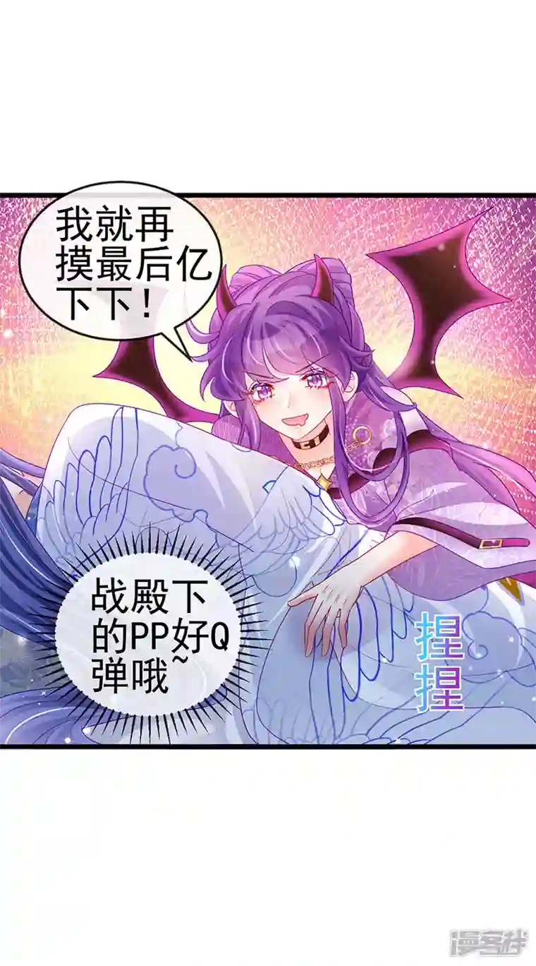 军火女凰第133话 新情敌？救我的臭宝