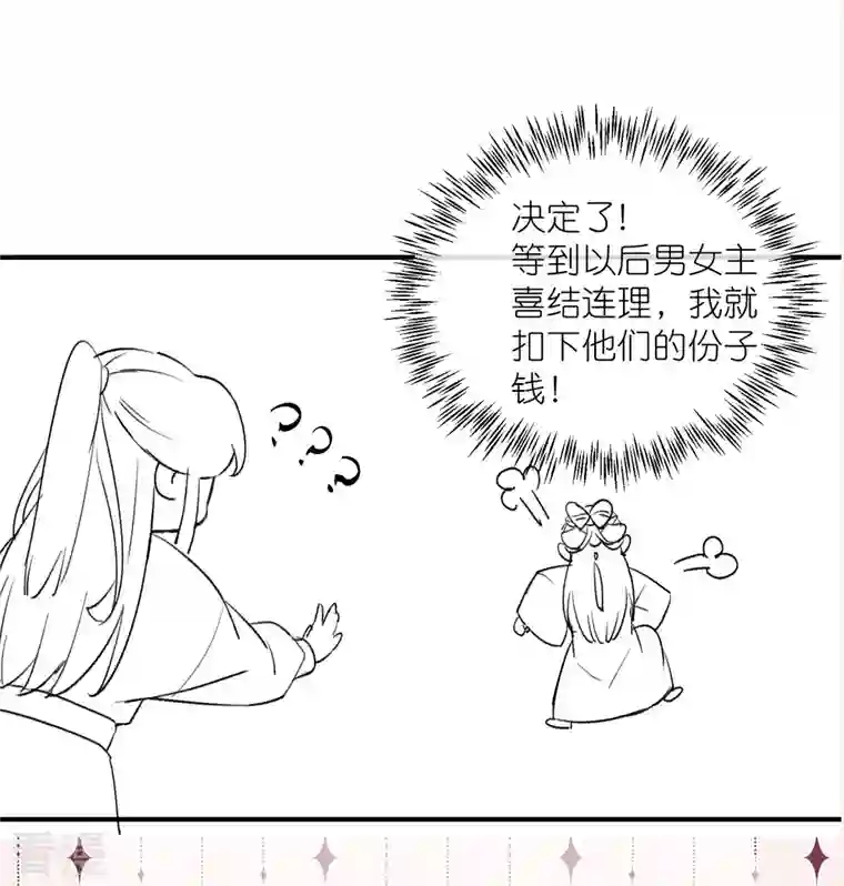 黑莲花学习手册3月请假条 下期预告