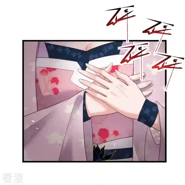 黑莲花学习手册第75话 我的心思你不懂