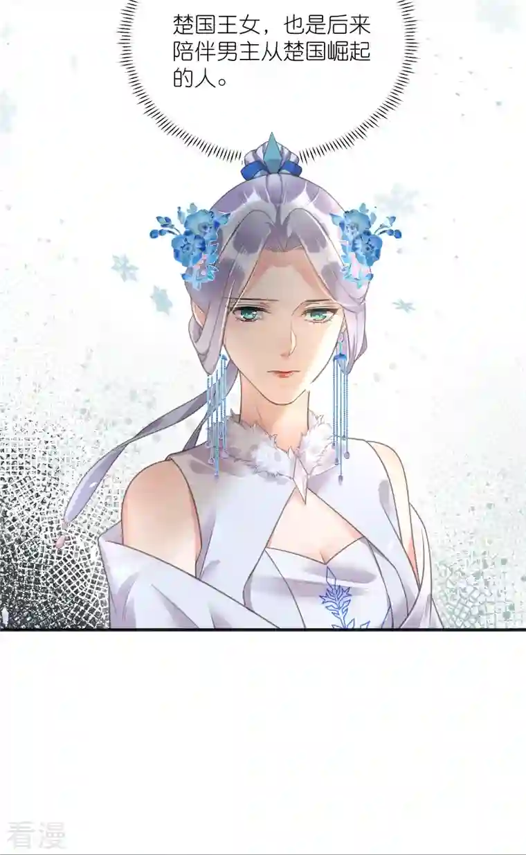 黑莲花学习手册第75话 我的心思你不懂