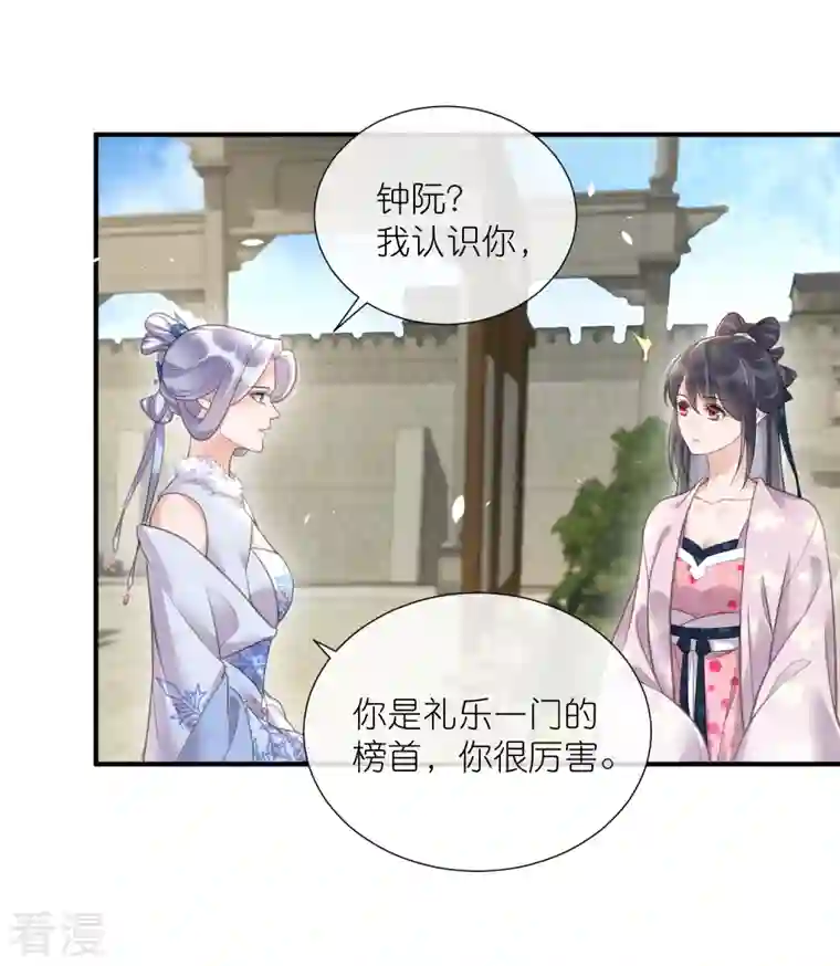 黑莲花学习手册第75话 我的心思你不懂