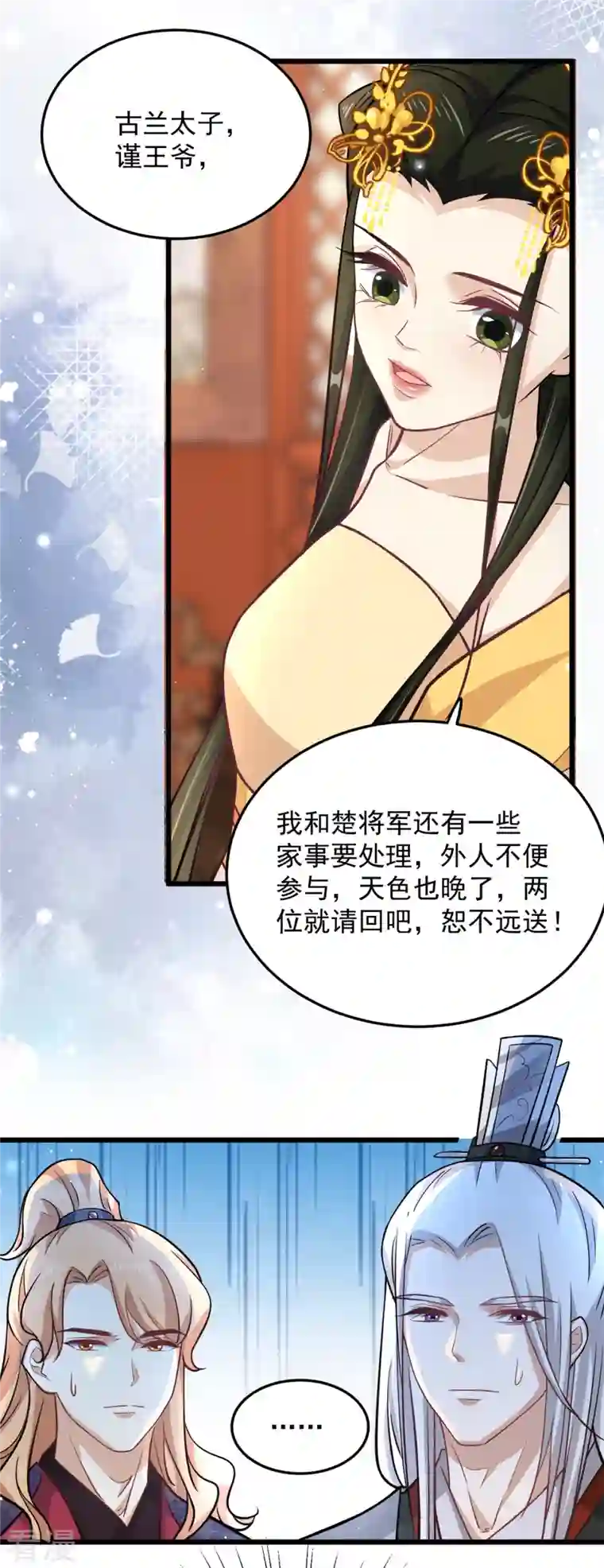 腹黑王爷：惹不起的下堂妻第44话 本王来求娶楚子乔