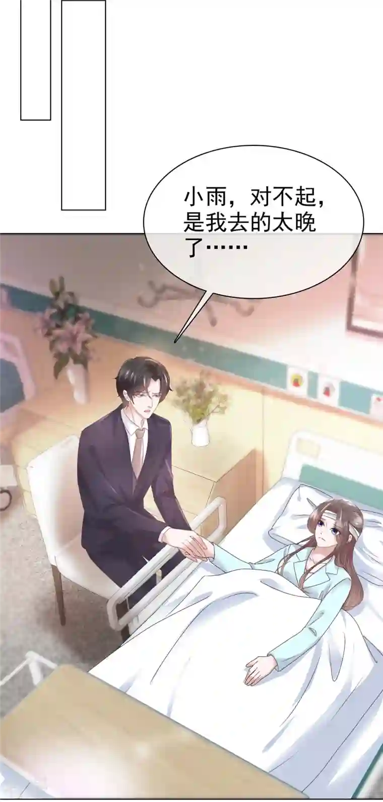 逆袭归来：我的废柴老婆第78话、 、报仇开始