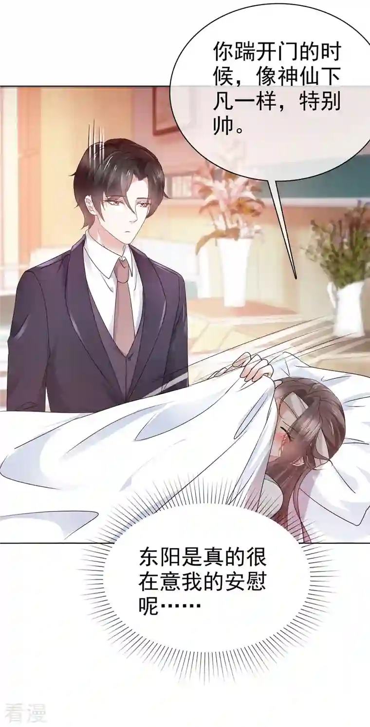 逆袭归来：我的废柴老婆第78话、 、报仇开始