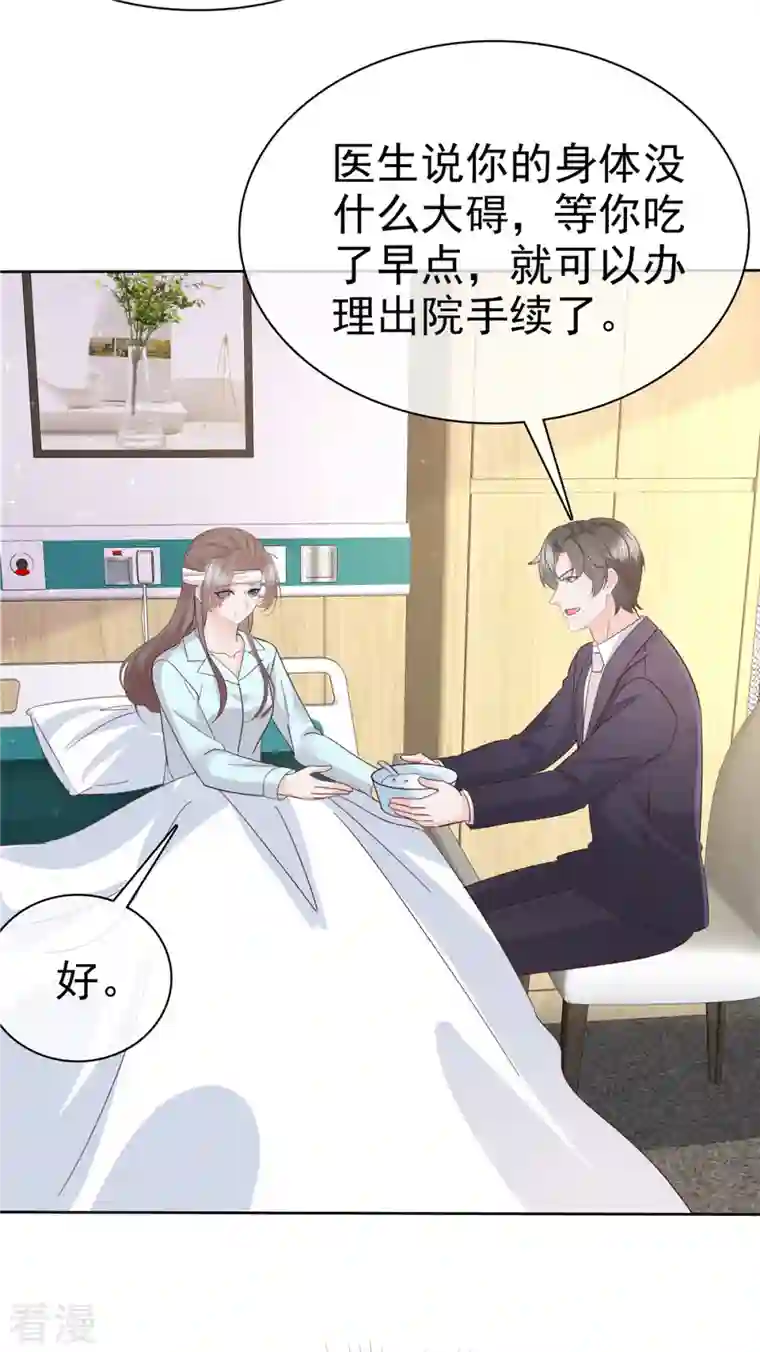 逆袭归来：我的废柴老婆第79话 这次换我保护你