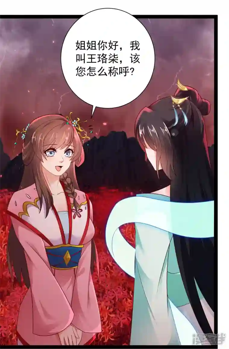 科技大仙宗第81话 糟了，被围攻了