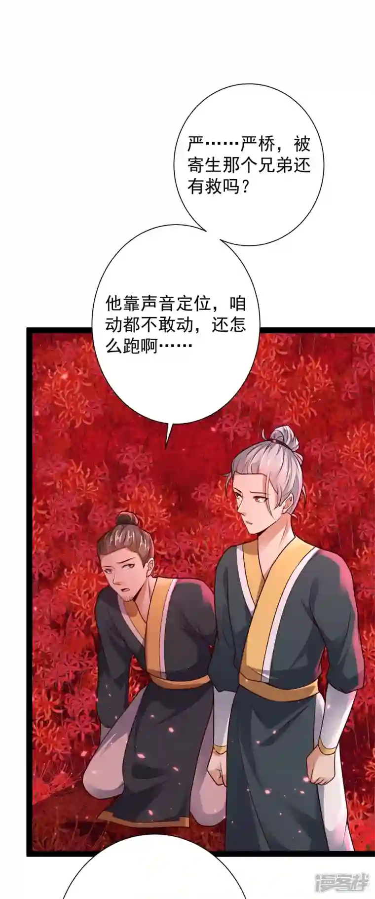 科技大仙宗第81话 糟了，被围攻了