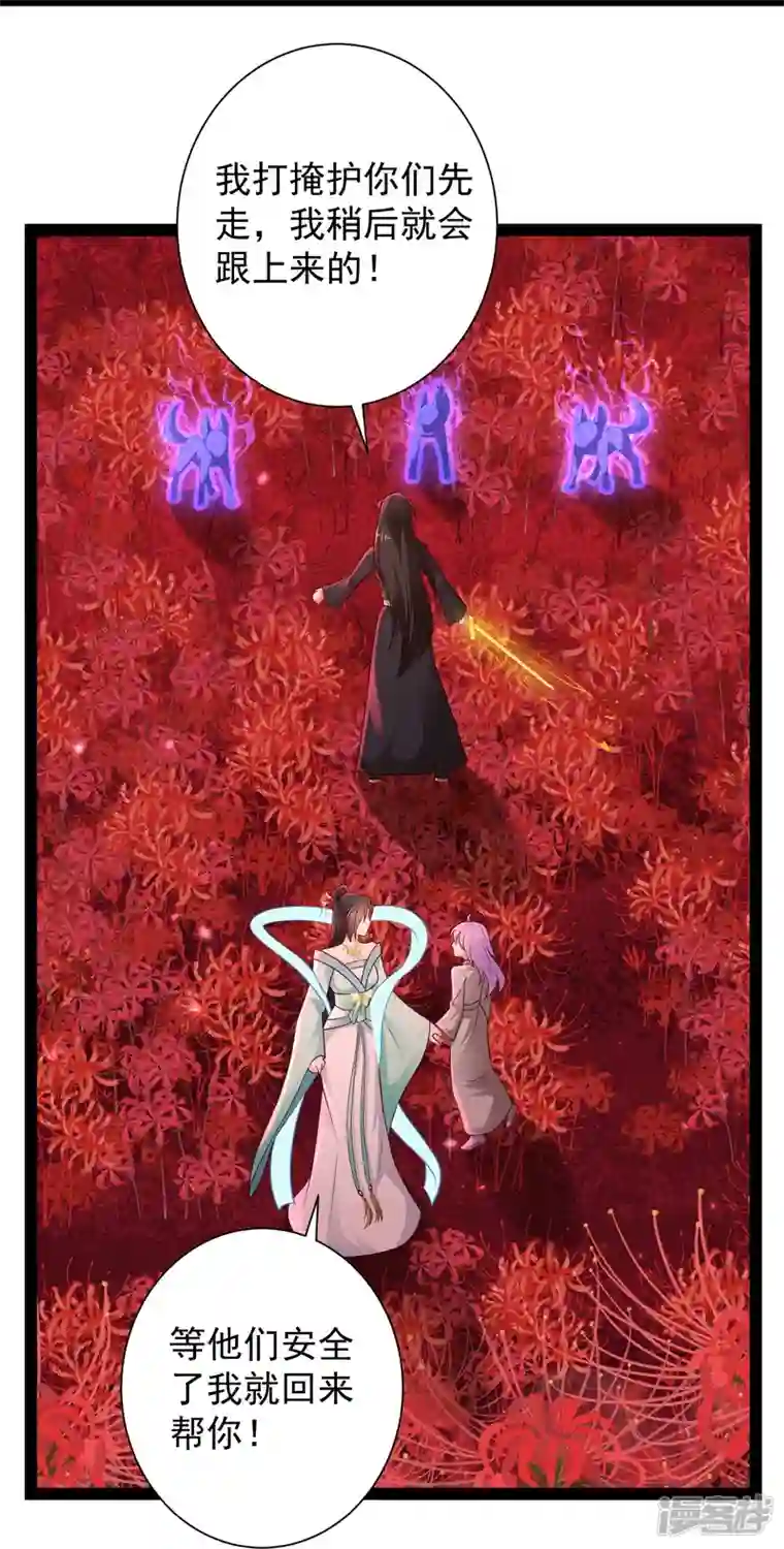 科技大仙宗第82话 要被彼岸花吞噬了？