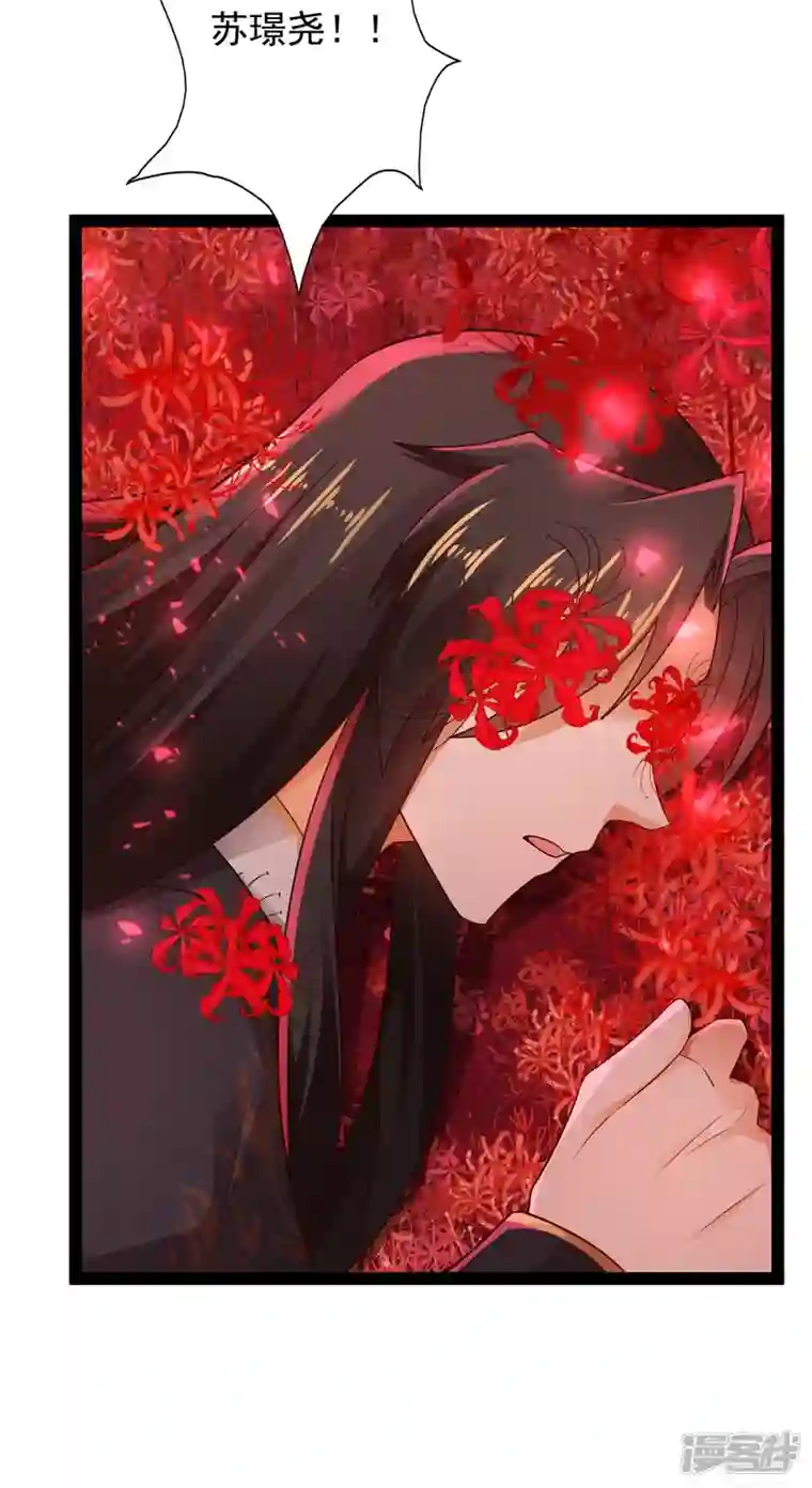 科技大仙宗第82话 要被彼岸花吞噬了？