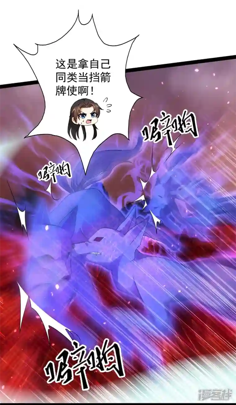 科技大仙宗第82话 要被彼岸花吞噬了？