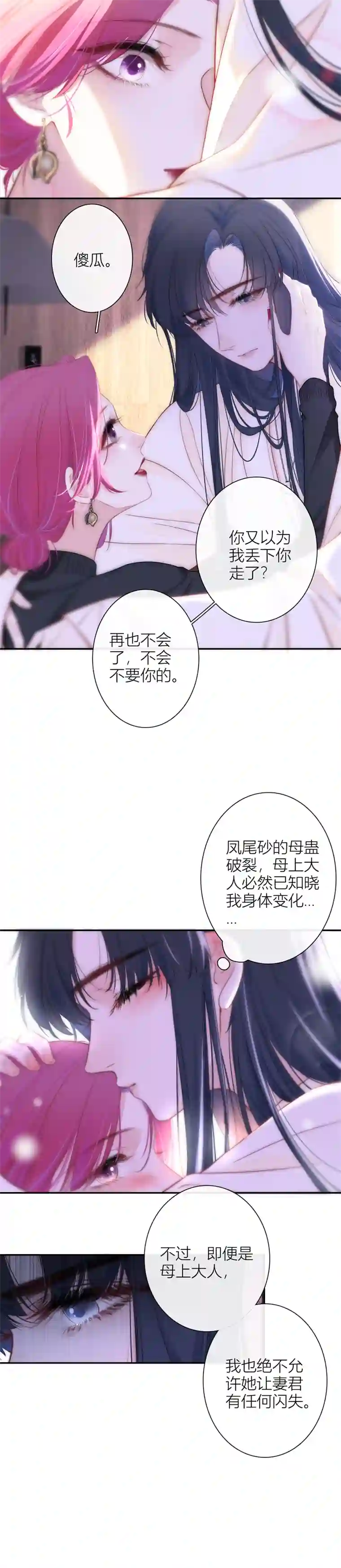 金屋藏骄东女族开篇