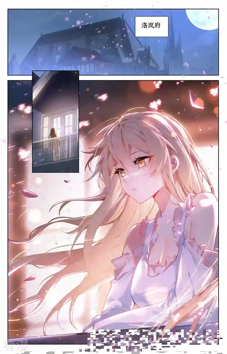 万相之王第58话 青娥告诫