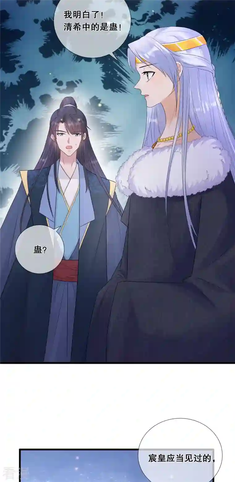 狐妃，别惹火2第64话 毒和蛊的区别