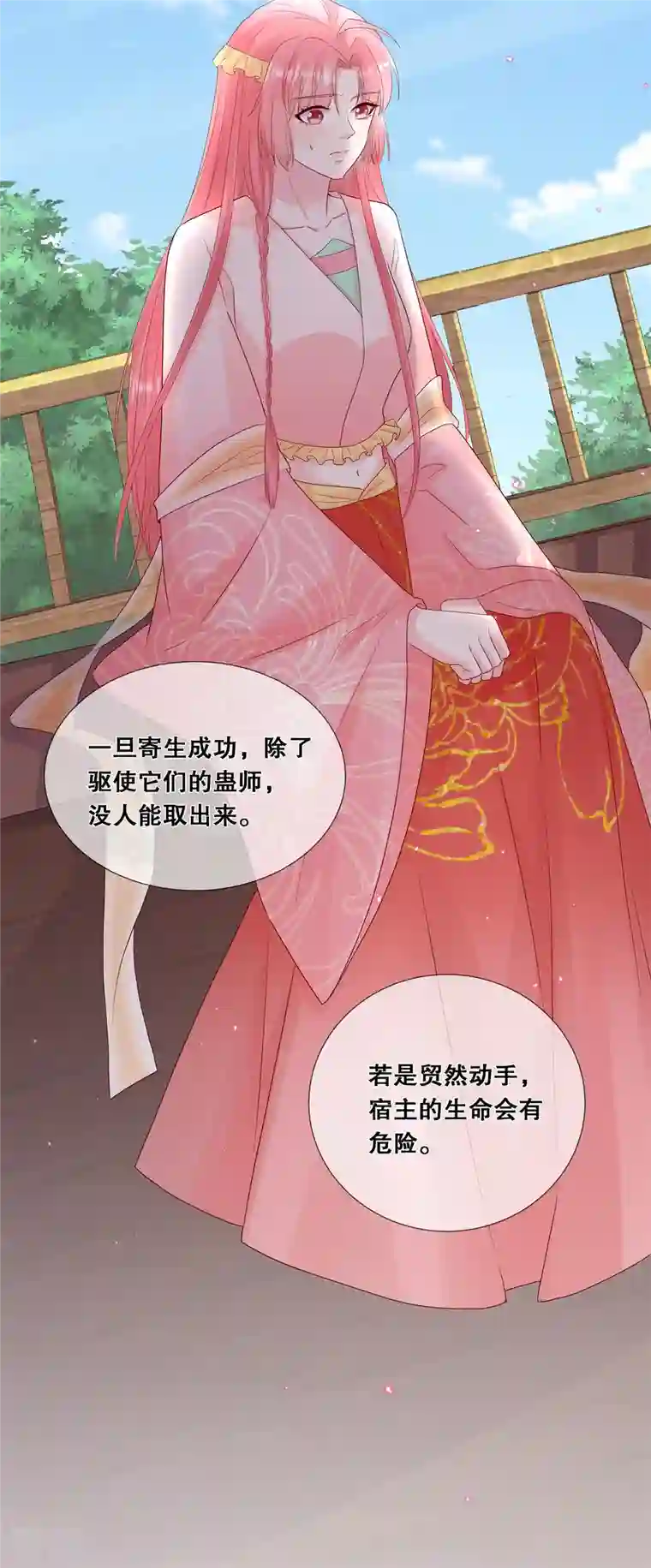 狐妃，别惹火2第64话 毒和蛊的区别