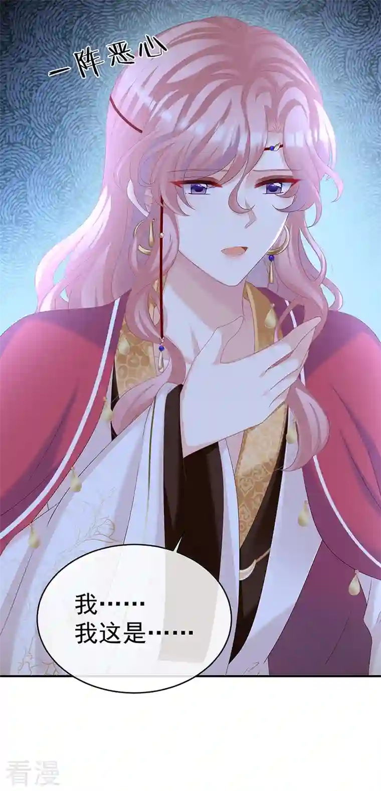 娇夫有喜第82话 婚约