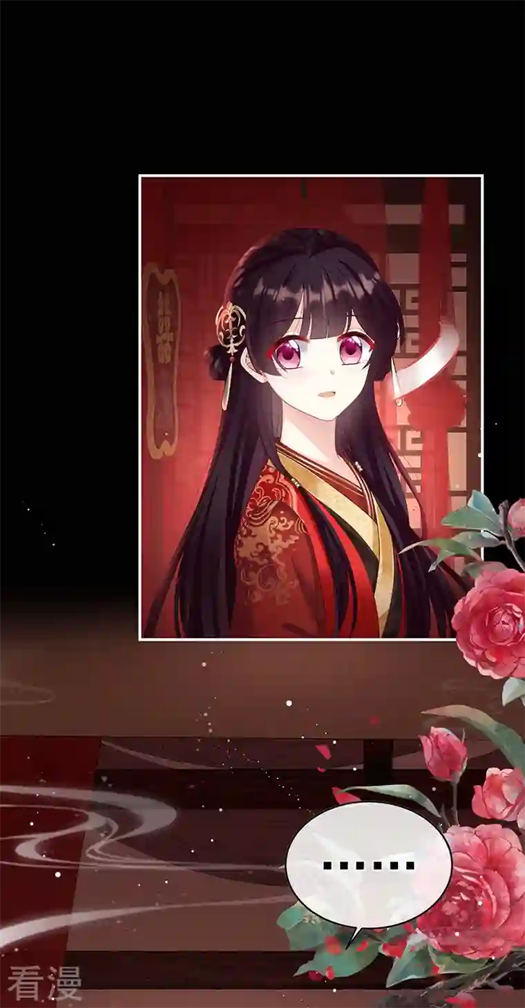 娇夫有喜第83话 成亲
