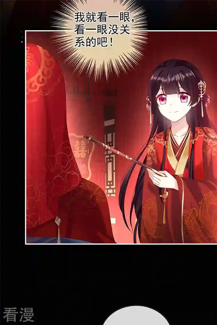 娇夫有喜第83话 成亲